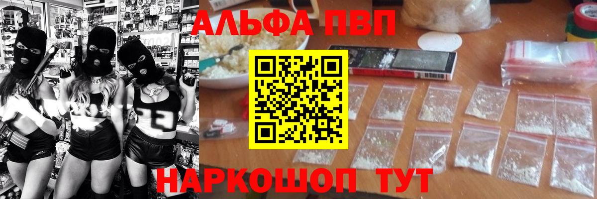 A-PVP Crystall Урус-Мартан