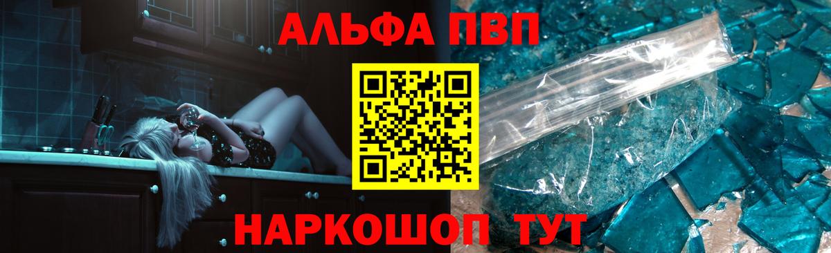 Alfa_PVP  Alpha PVP СК КРИС  Вход с VPN  Урус-Мартан  Alfa_PVP крисы CK 