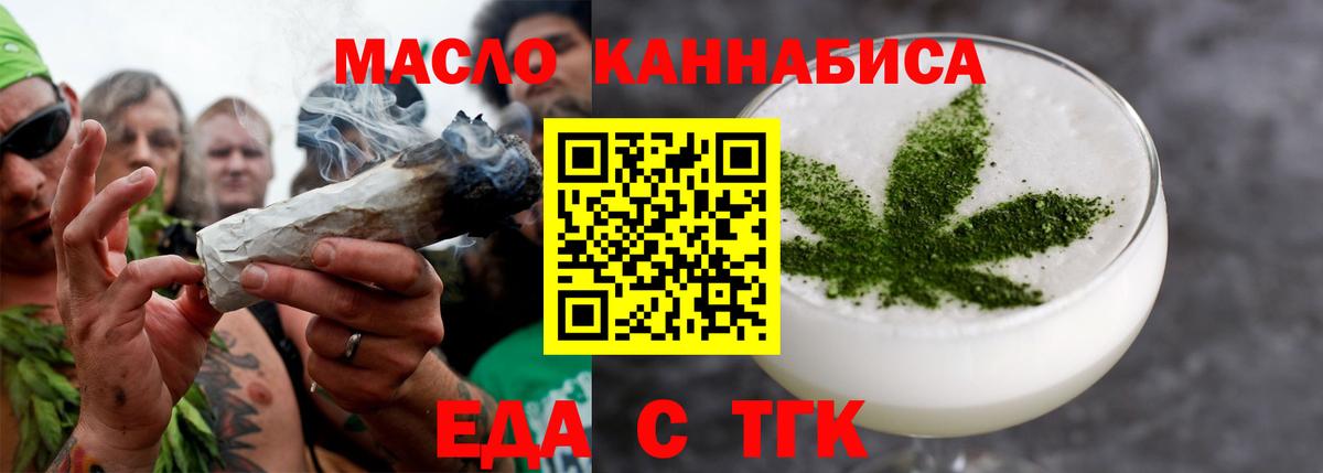 Урус-Мартан  Cannafood марихуана  Вход с VPN 