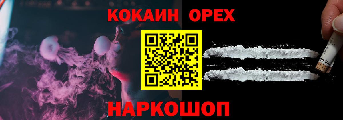 КОКАИН VHQ  купить наркоту  Урус-Мартан  Вход с VPN 
