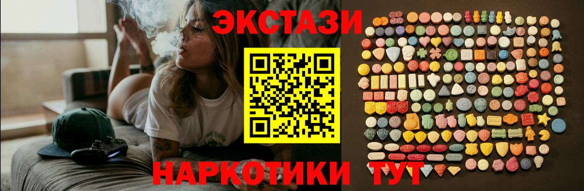 Ecstasy XTC Урус-Мартан