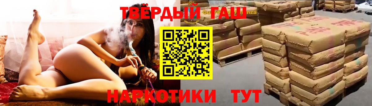 ГАШИШ Изолятор  Вход с VPN  ГАШИШ Premium  ГАШ  Урус-Мартан 