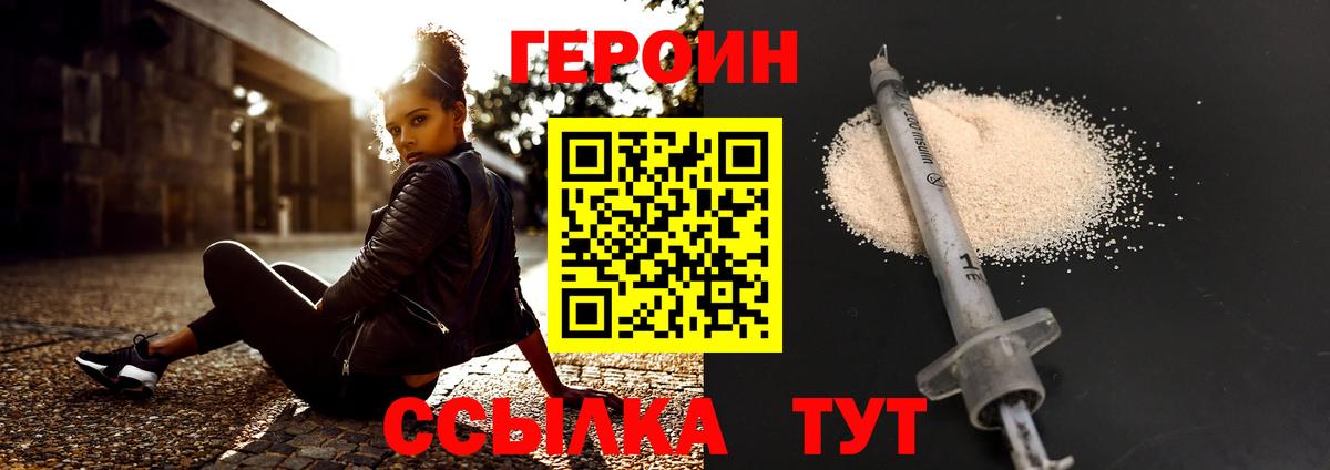 ГЕРОИН белый  Вход с VPN  Урус-Мартан 