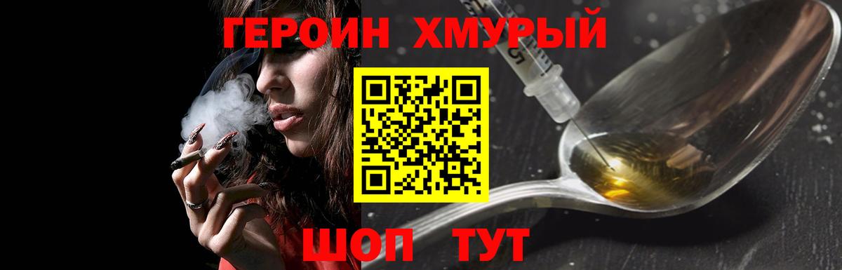 Героин герыч Урус-Мартан