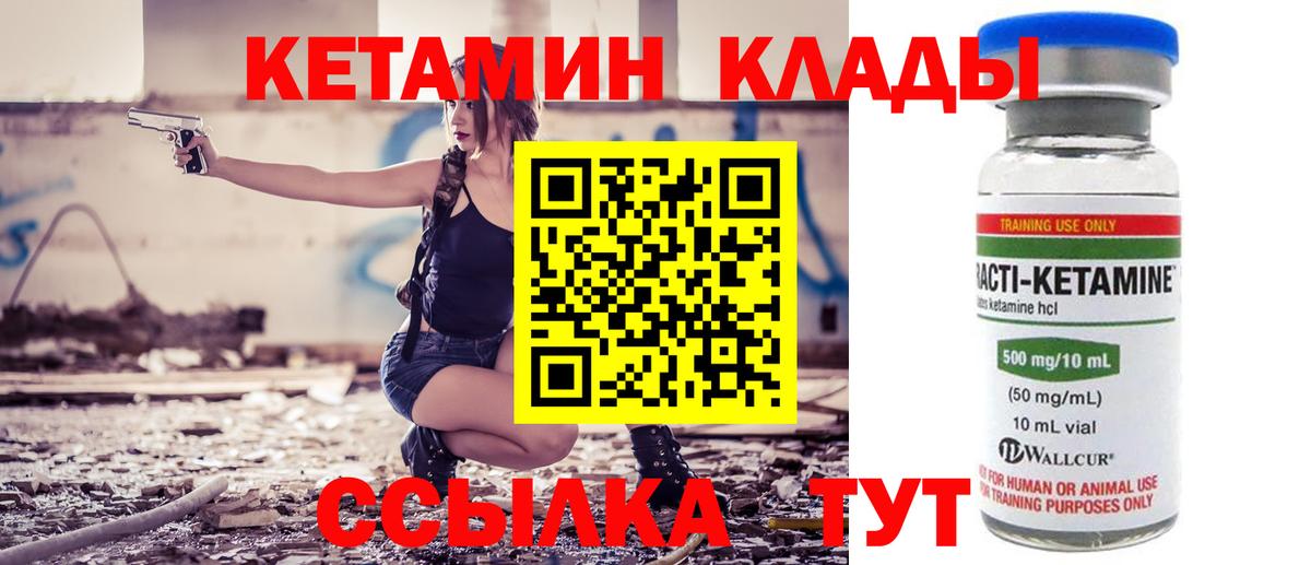 КЕТАМИН VHQ Урус-Мартан
