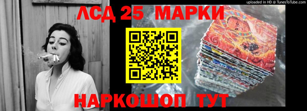 LSD-25 экстази кислота Урус-Мартан