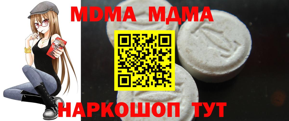 Урус-Мартан  МДМА crystal  МДМА  Вход с VPN  МДМА кристаллы 