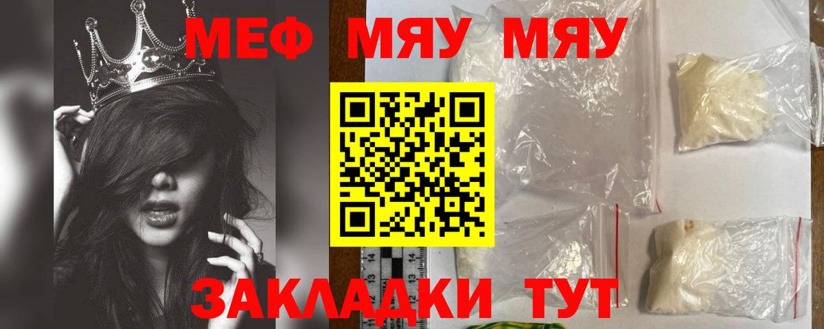 Меф мука Урус-Мартан