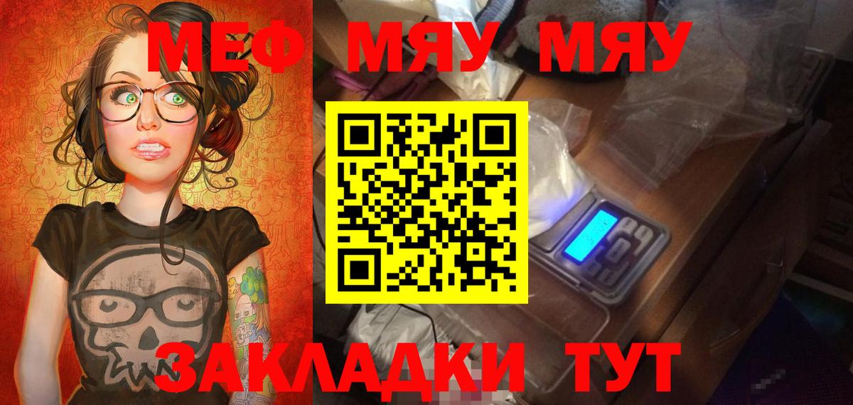МЕФ  Мефедрон 4 MMC  Меф  Урус-Мартан  МЯУ-МЯУ mephedrone  Вход с VPN 