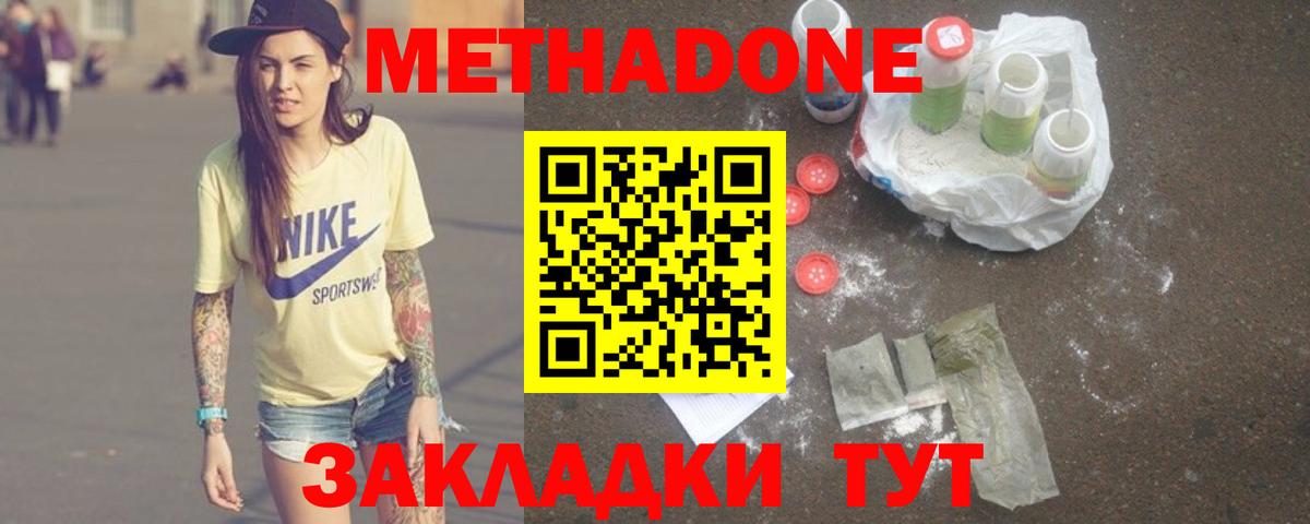 Метадон белоснежный  МЕТАДОН methadone  Вход с VPN  Урус-Мартан 