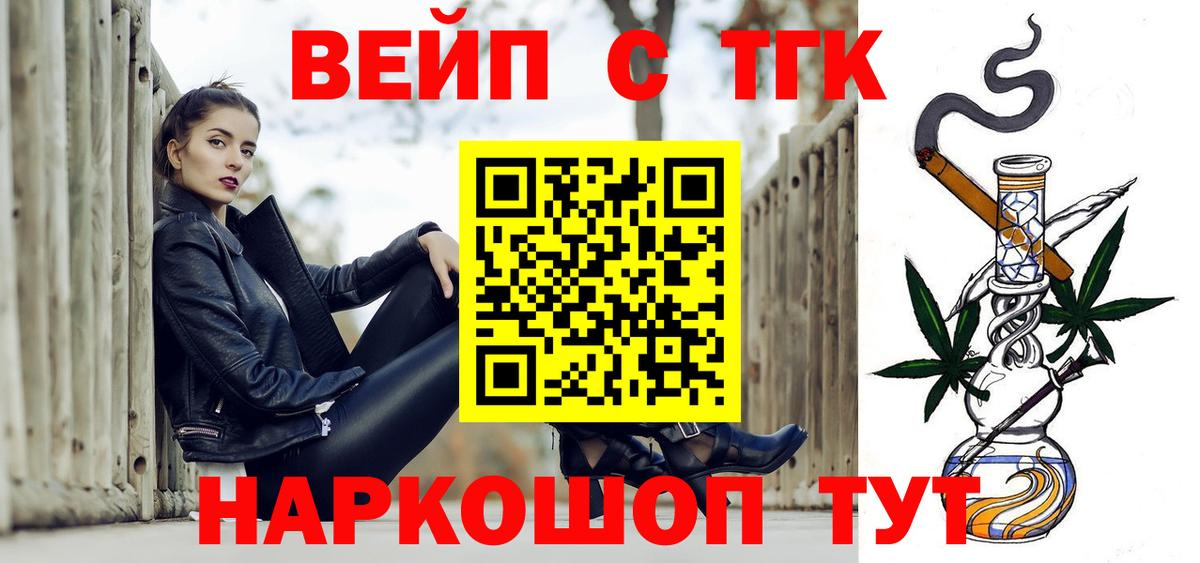 ТГК вейп  наркота  Урус-Мартан  Дистиллят ТГК THC oil  Вход с VPN 